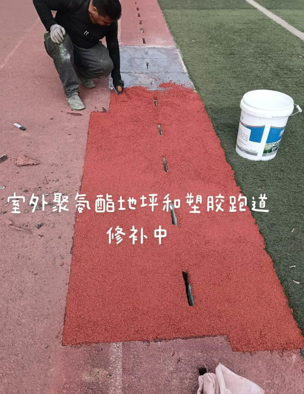 政和球场地面翻新维修，核心是先诊断破损
